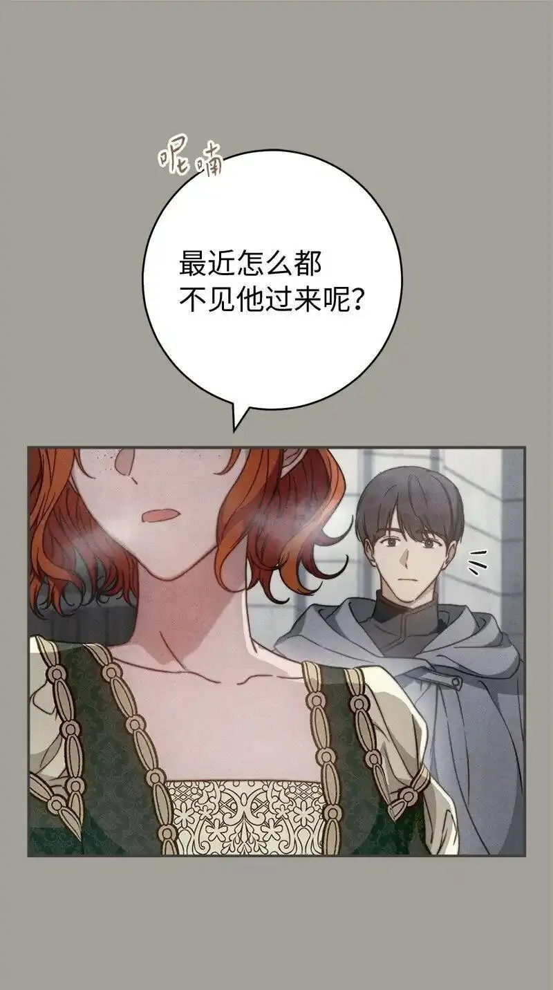 错把结婚当交易，却意外的甜蜜？漫画,98 为了站在她身边79图