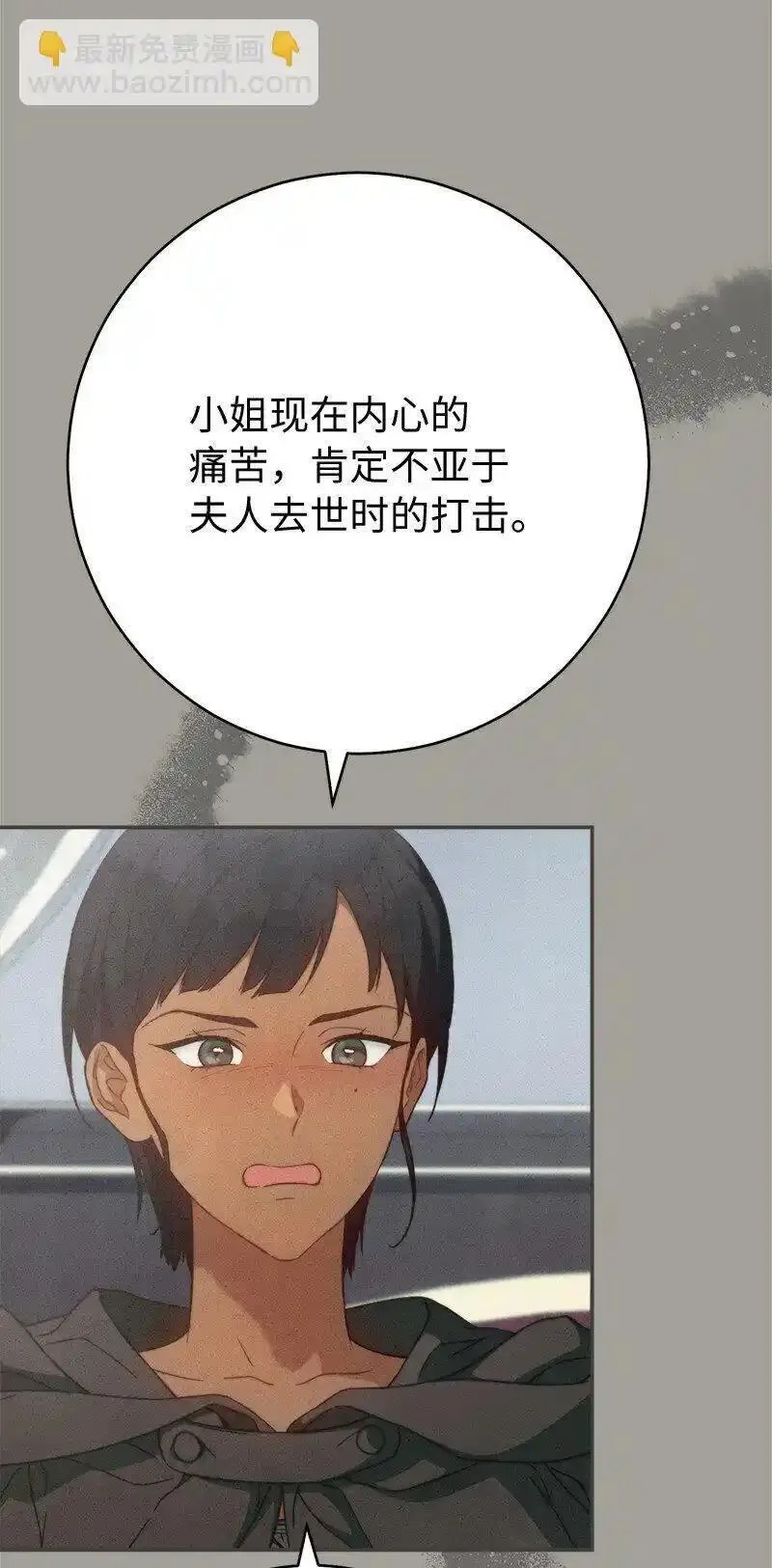 错把结婚当交易，却意外的甜蜜？漫画,98 为了站在她身边57图