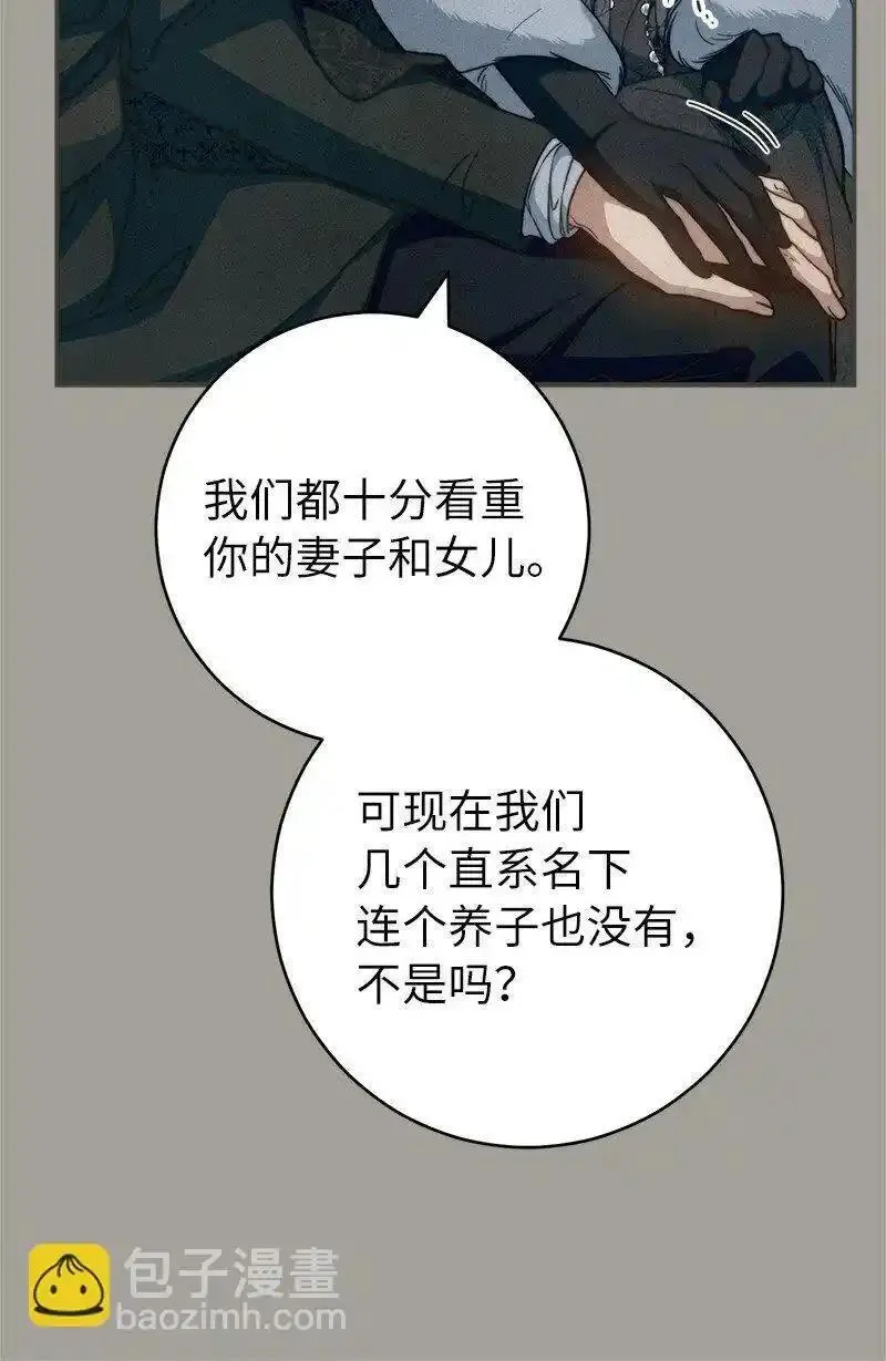 错把结婚当交易，却意外的甜蜜？漫画,98 为了站在她身边13图