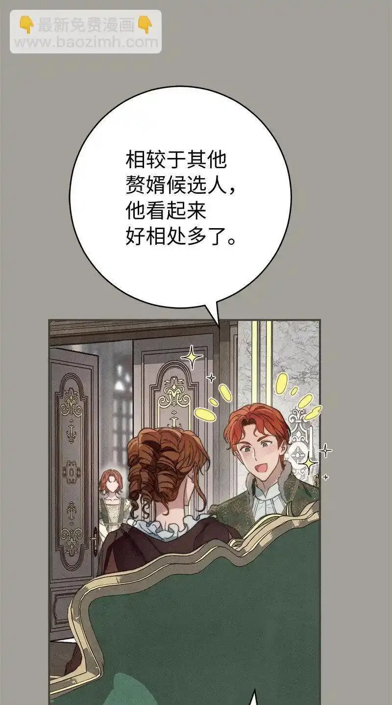 错把结婚当交易，却意外的甜蜜？漫画,98 为了站在她身边84图