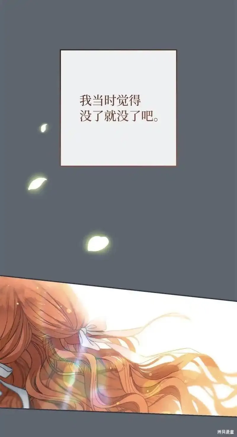 错把结婚当交易，却意外的甜蜜？漫画,第97话62图