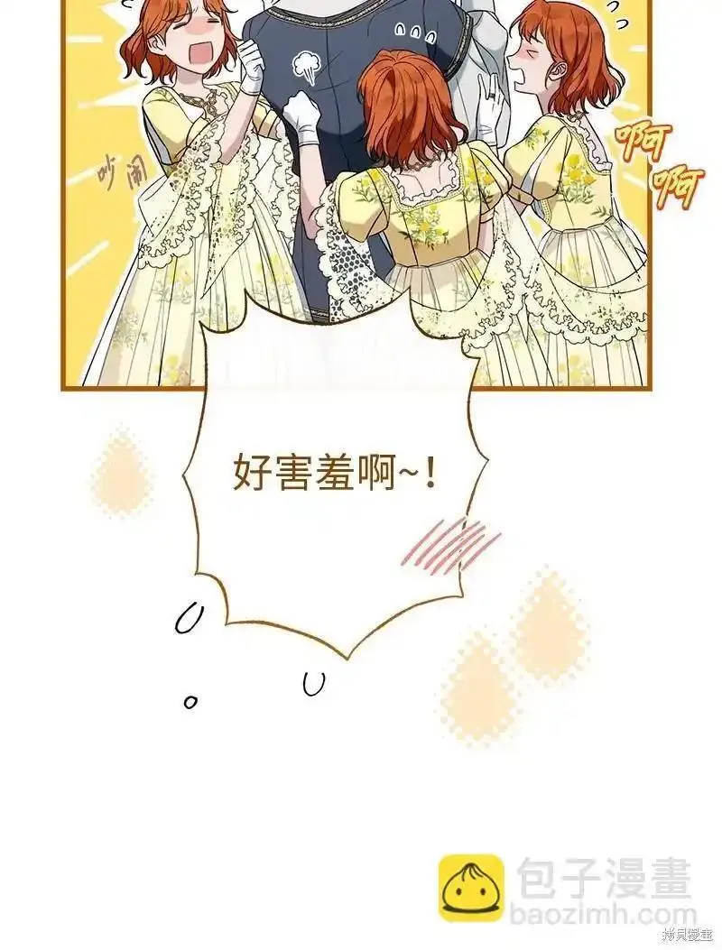 错把结婚当交易，却意外的甜蜜？漫画,第97话9图