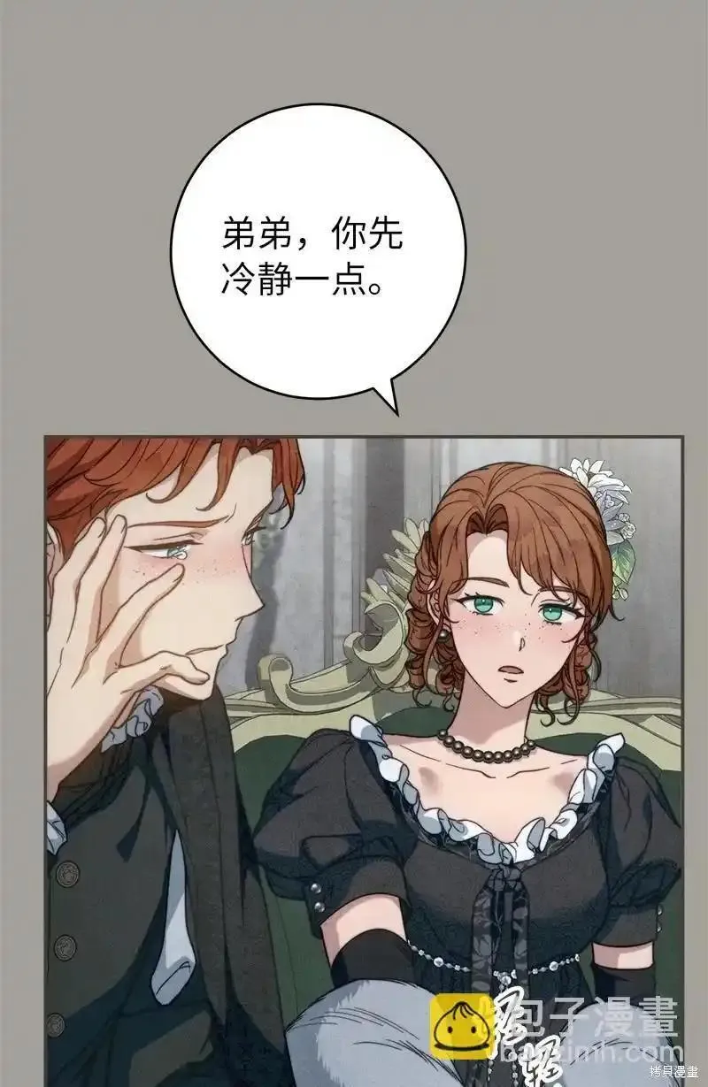 错把结婚当交易，却意外的甜蜜？漫画,第98话12图