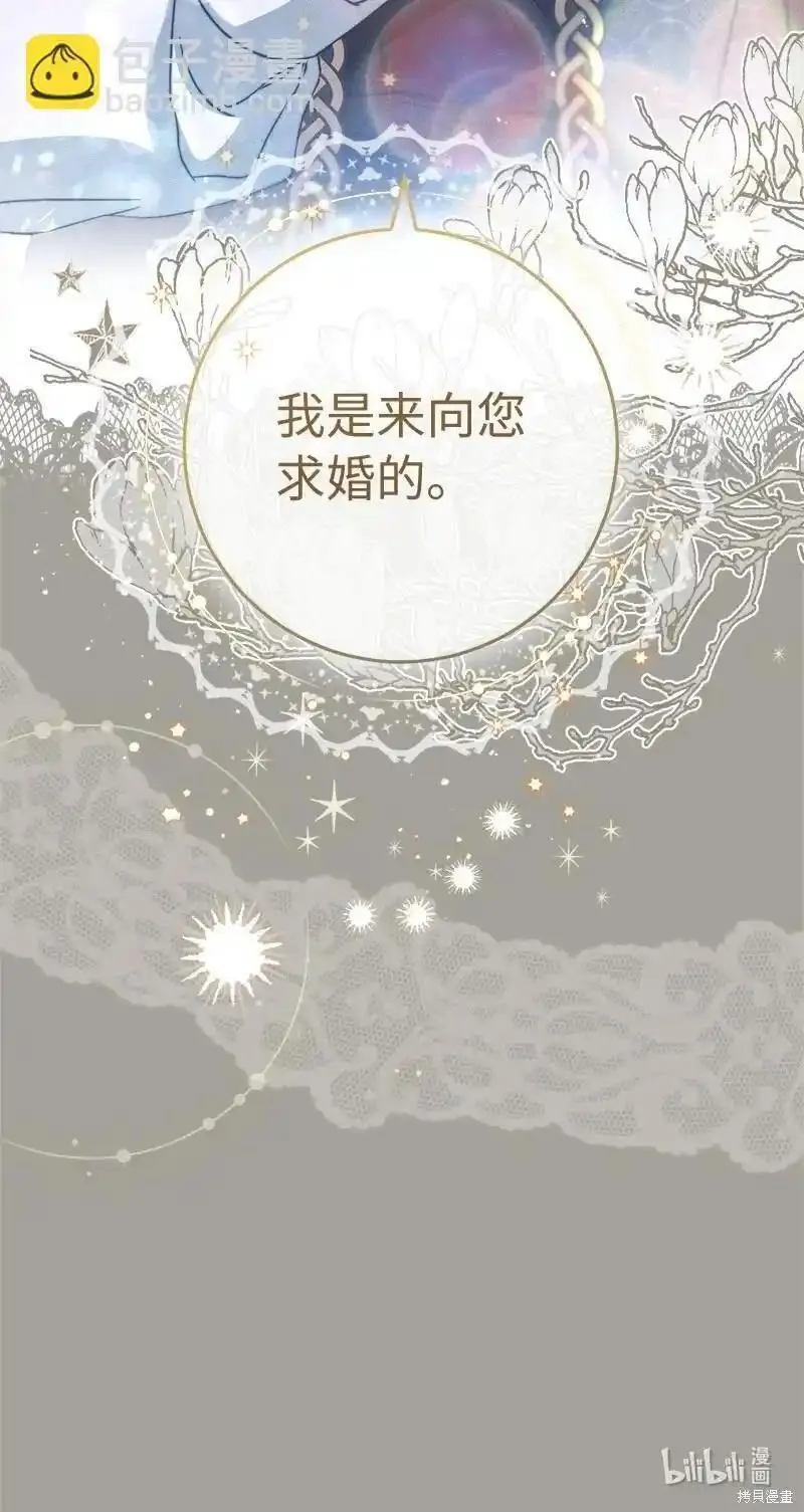 错把结婚当交易，却意外的甜蜜？漫画,第98话90图