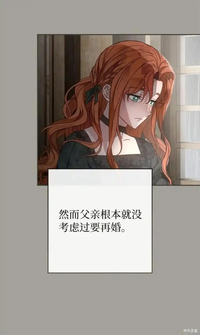 错把结婚当交易，却意外的甜蜜？漫画,第98话19图