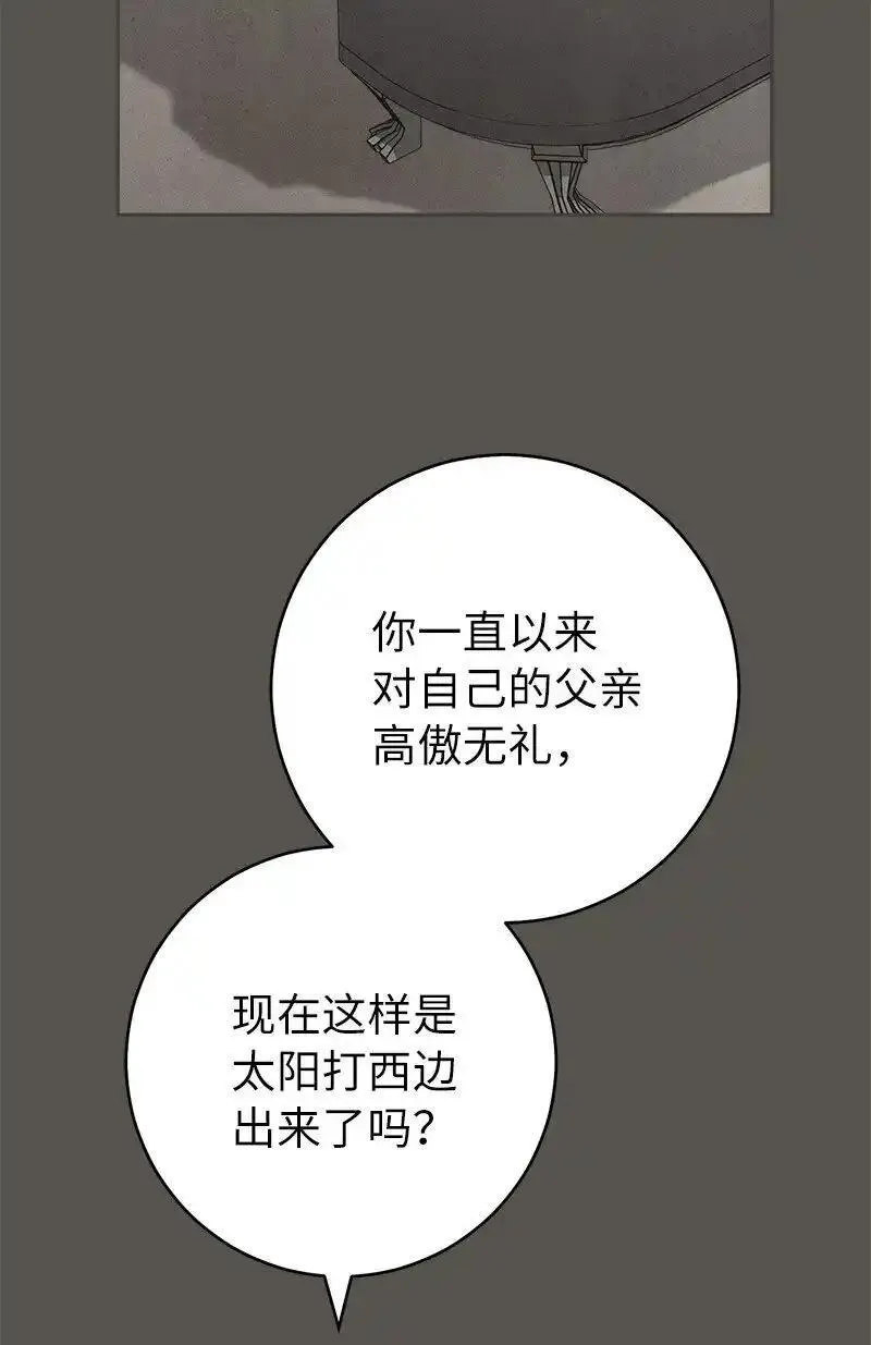 错把结婚当交易，却意外的甜蜜？漫画,99 步步为营6图