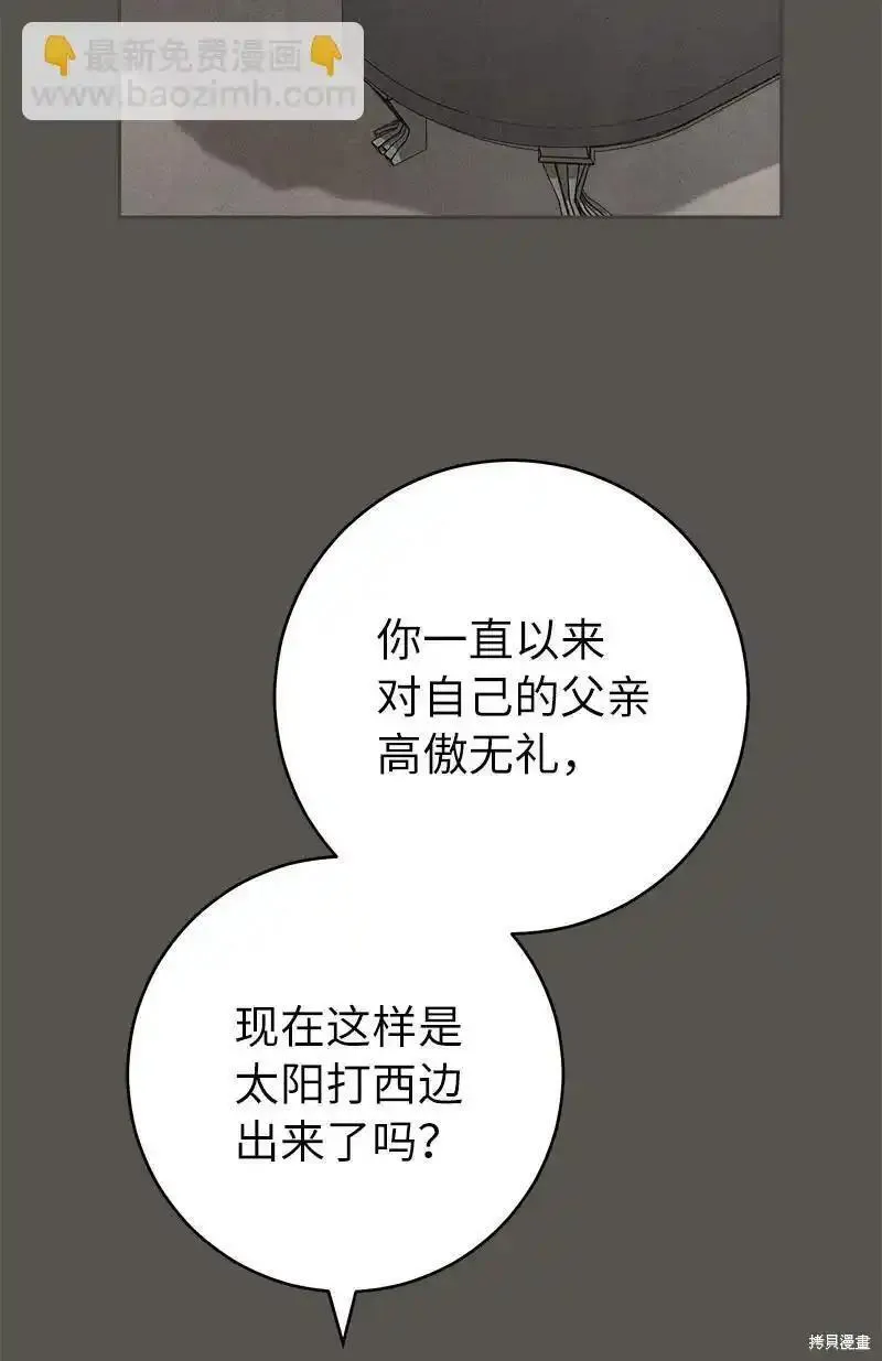 错把结婚当交易，却意外的甜蜜？漫画,第99话6图