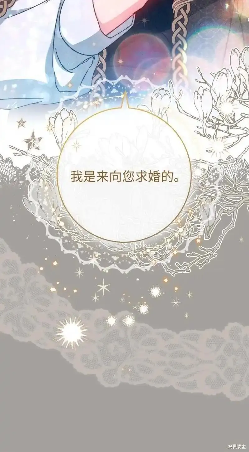 错把结婚当交易，却意外的甜蜜？漫画,第99话47图