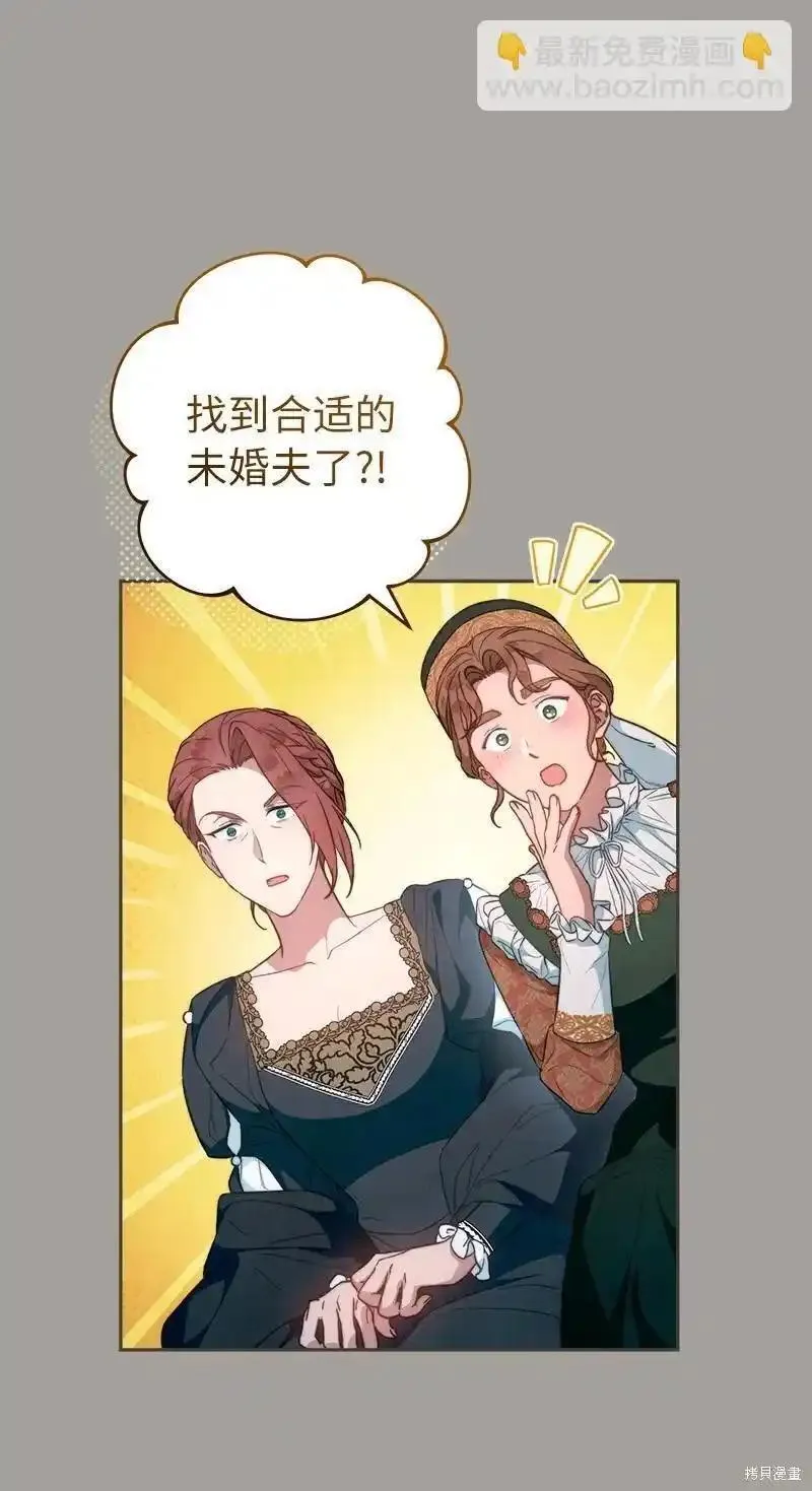 错把结婚当交易，却意外的甜蜜？漫画,第99话33图