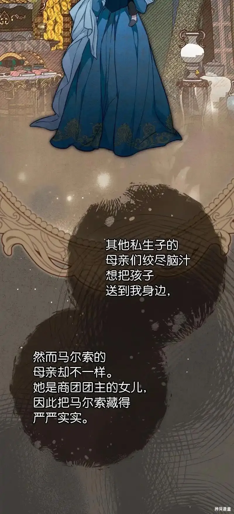 错把结婚当交易，却意外的甜蜜？漫画,第99话14图