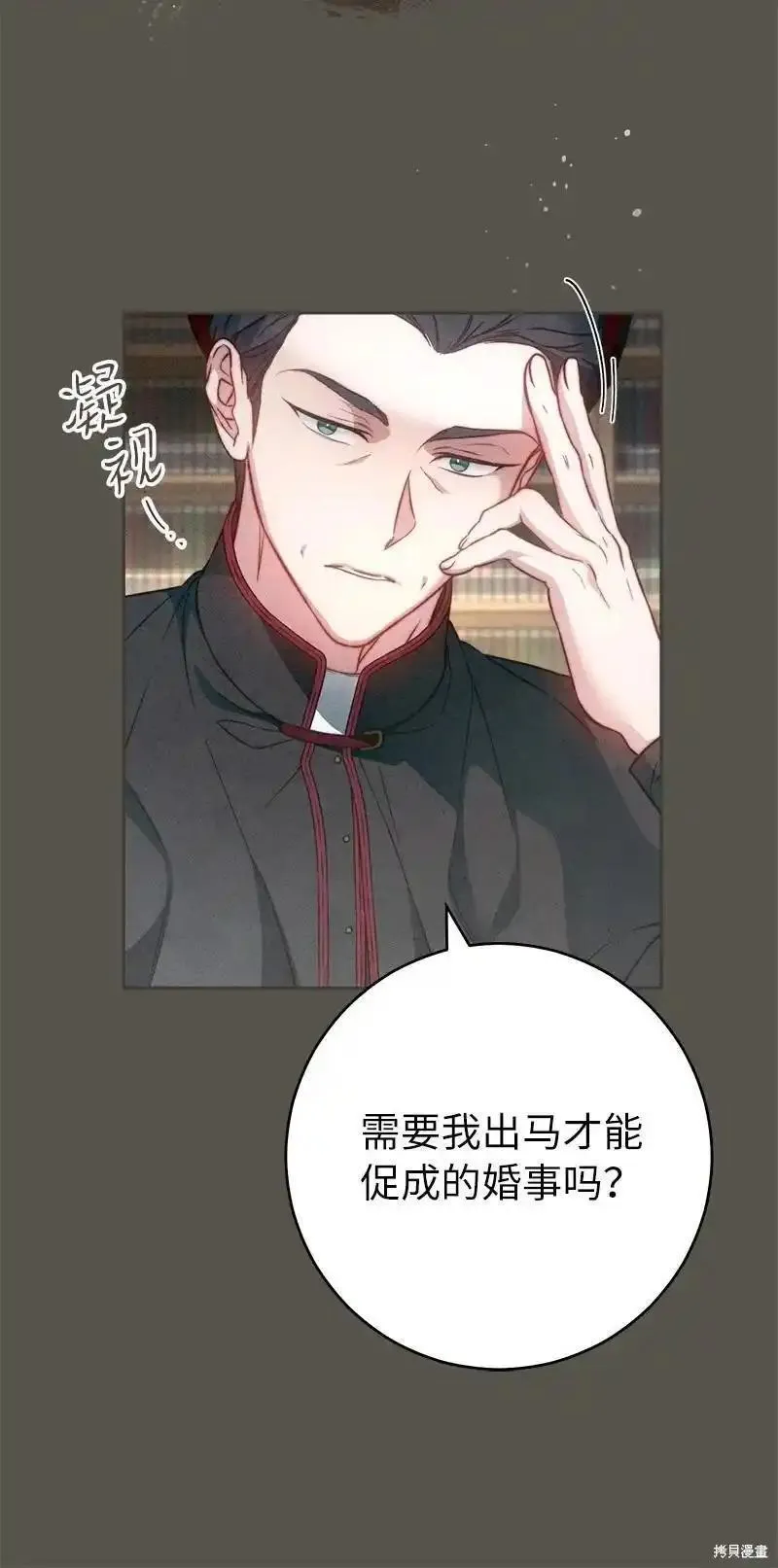 错把结婚当交易，却意外的甜蜜？漫画,第99话16图