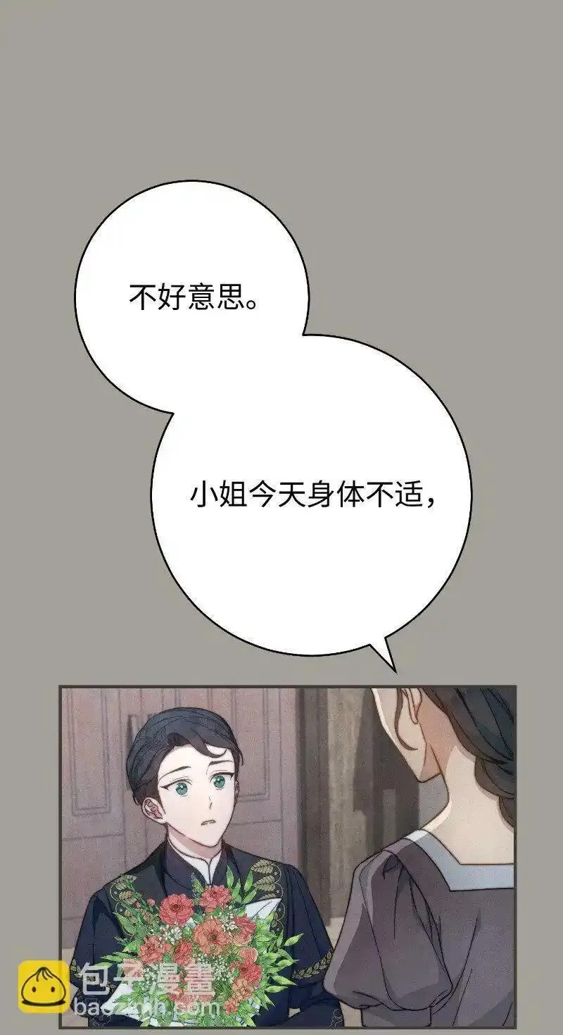 错把结婚当交易却意外的甜蜜小说免费阅读漫画,100 要看星星吗？10图