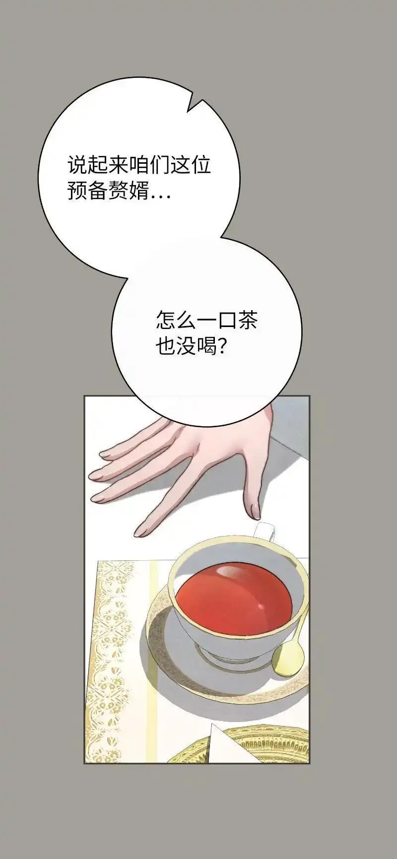 错把结婚当交易却意外的甜蜜小说免费阅读漫画,100 要看星星吗？60图