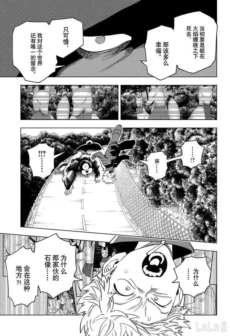 怪物事变第二季免费漫画,85 日常34图