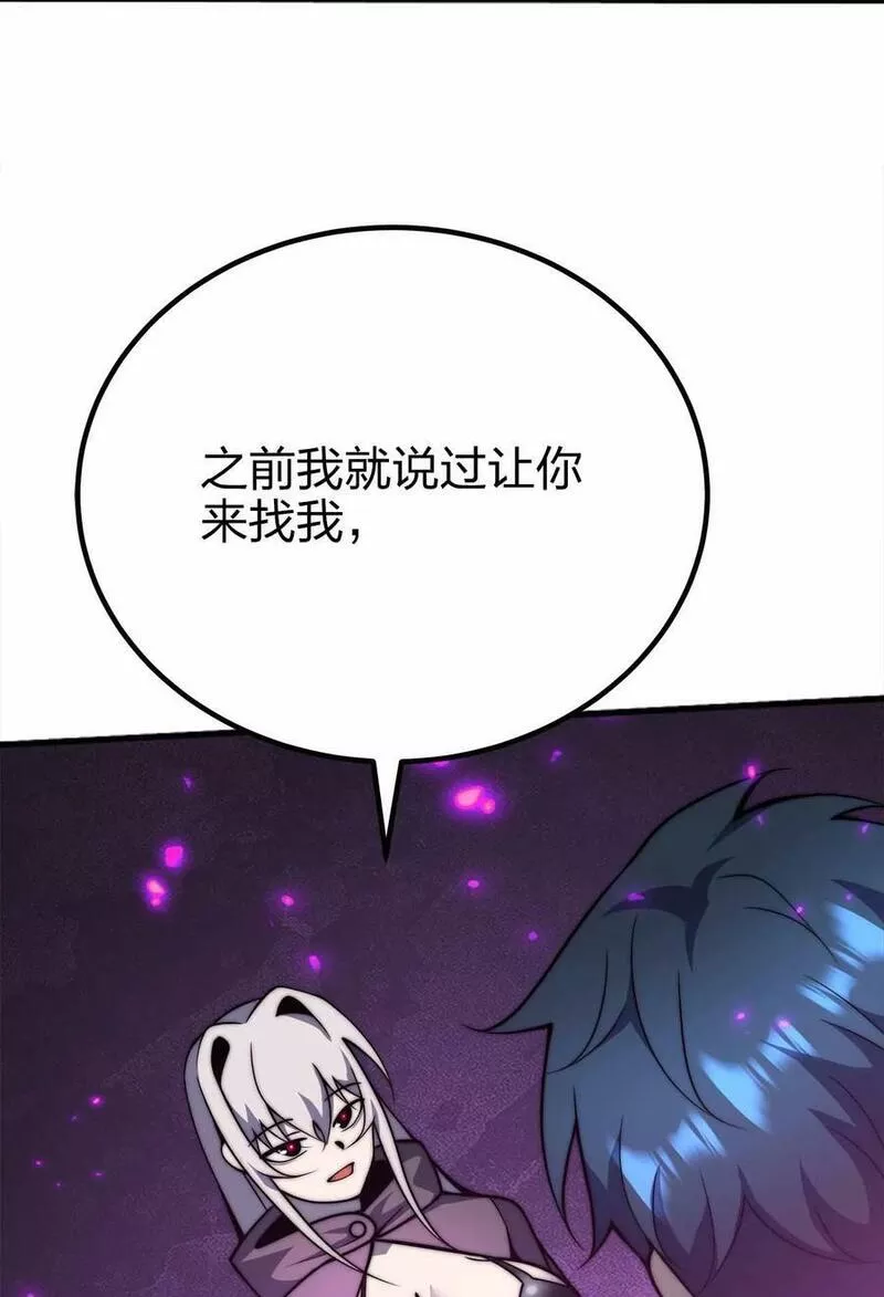 魔王作弊系统漫画,068 合作23图