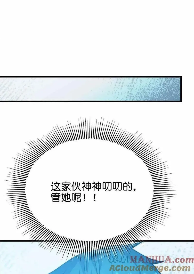 魔王作弊系统漫画,073 魔王毁灭者52图