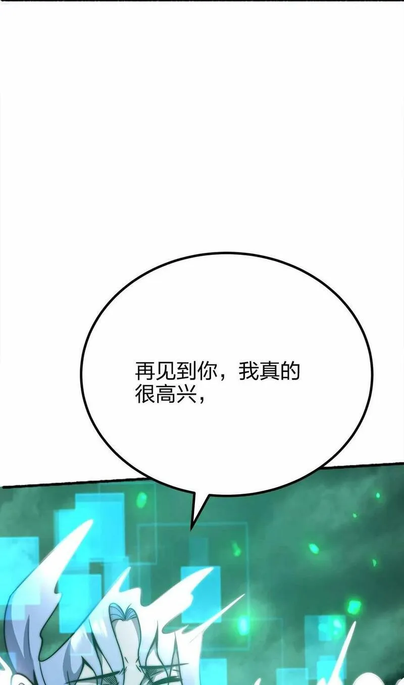 魔王作弊系统漫画,073 魔王毁灭者20图