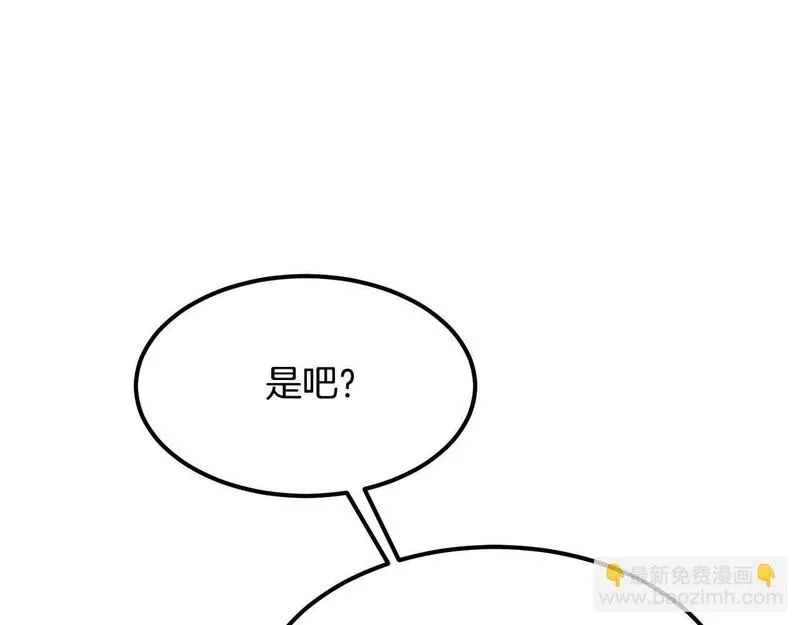 老朽无敌漫画免费观看下拉漫画,第80话 三女一出戏20图