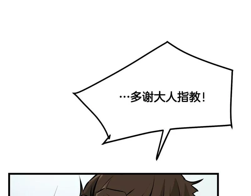 老朽无敌漫画免费观看下拉漫画,第80话 三女一出戏143图