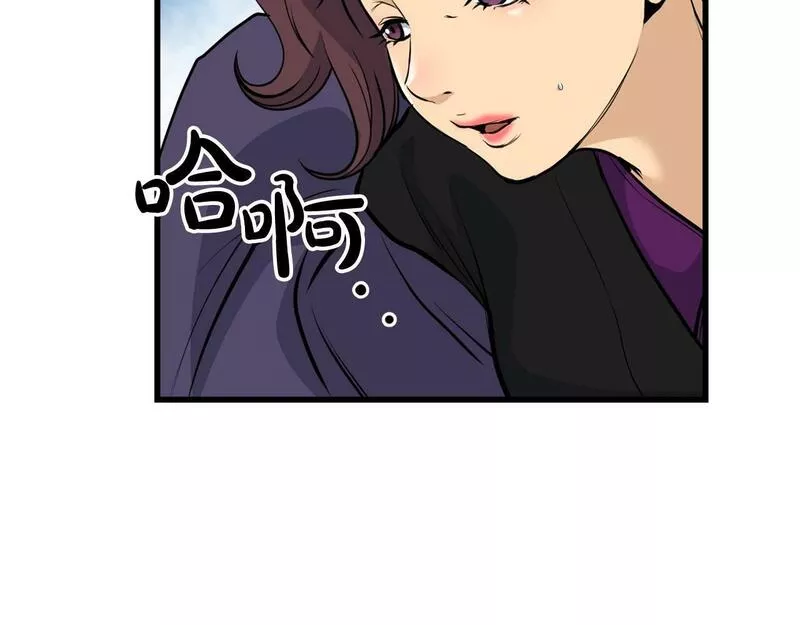 老朽无敌漫画免费观看下拉漫画,第80话 三女一出戏19图