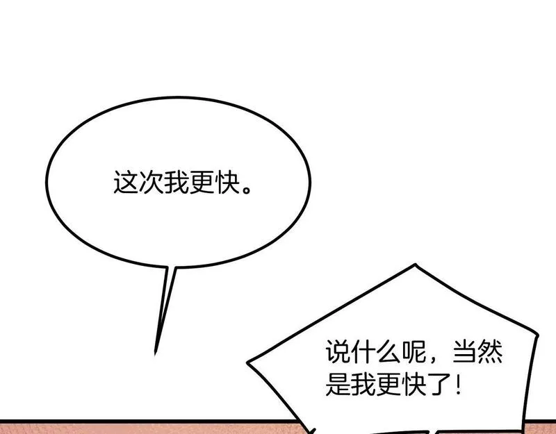 老朽无敌漫画免费观看下拉漫画,第80话 三女一出戏166图