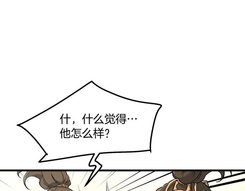 老朽无敌漫画免费观看下拉漫画,第80话 三女一出戏26图