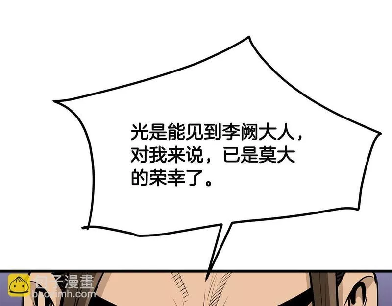 老朽无敌漫画免费观看下拉漫画,第80话 三女一出戏122图