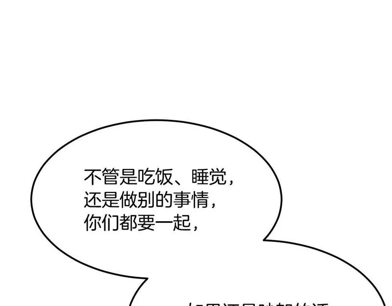 老朽无敌漫画免费观看下拉漫画,第80话 三女一出戏184图