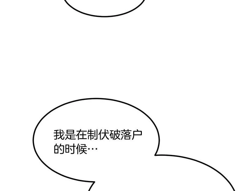 老朽无敌漫画免费观看下拉漫画,第80话 三女一出戏11图