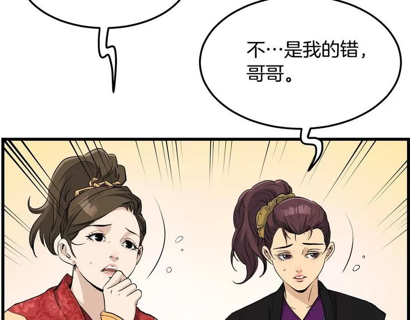 老朽无敌漫画免费观看下拉漫画,第80话 三女一出戏177图