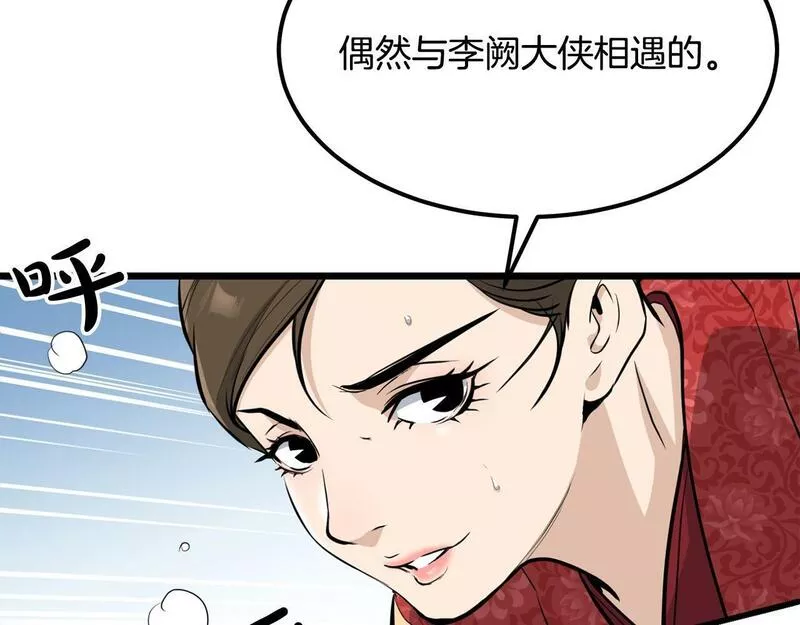 老朽无敌漫画免费观看下拉漫画,第80话 三女一出戏12图