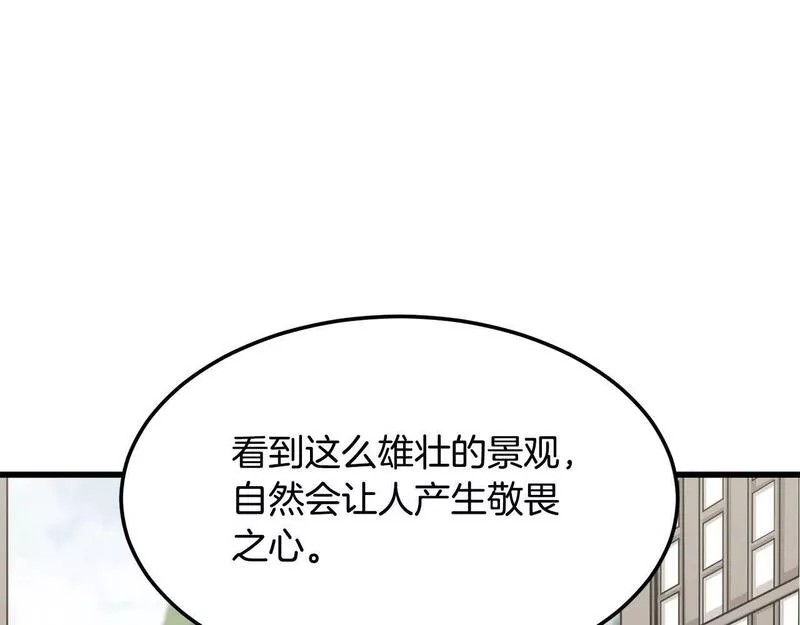 老朽无敌漫画免费观看下拉漫画,第80话 三女一出戏80图