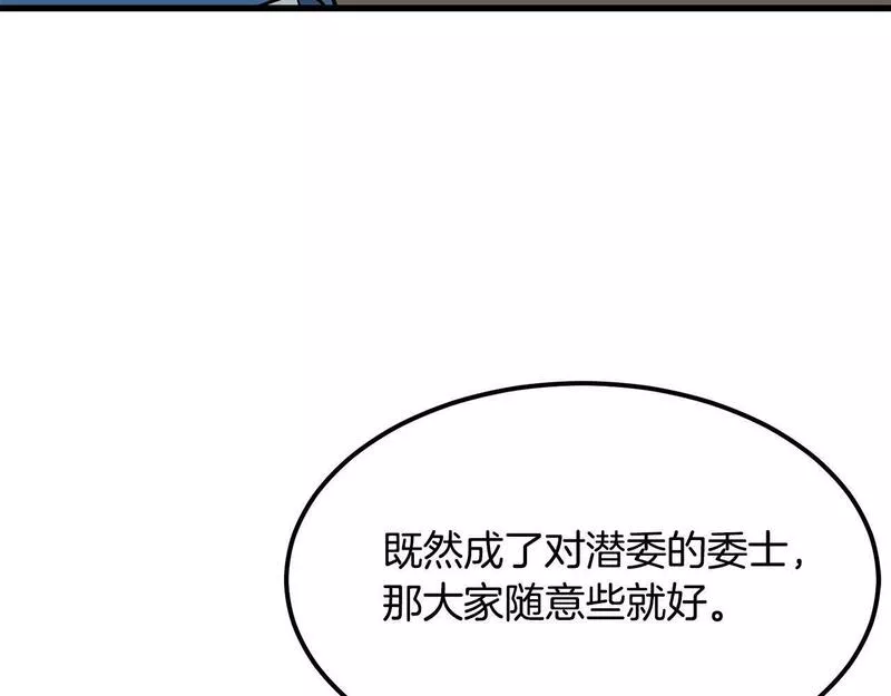 老朽无敌漫画免费观看下拉漫画,第80话 三女一出戏126图