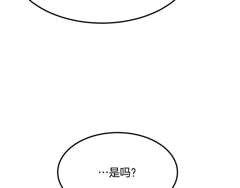 老朽无敌漫画免费观看下拉漫画,第80话 三女一出戏45图