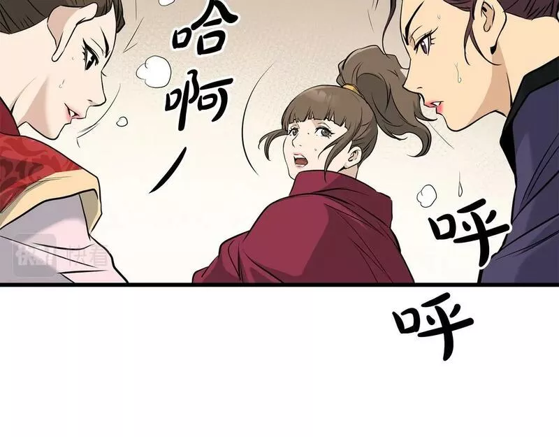 老朽无敌漫画免费观看下拉漫画,第80话 三女一出戏165图