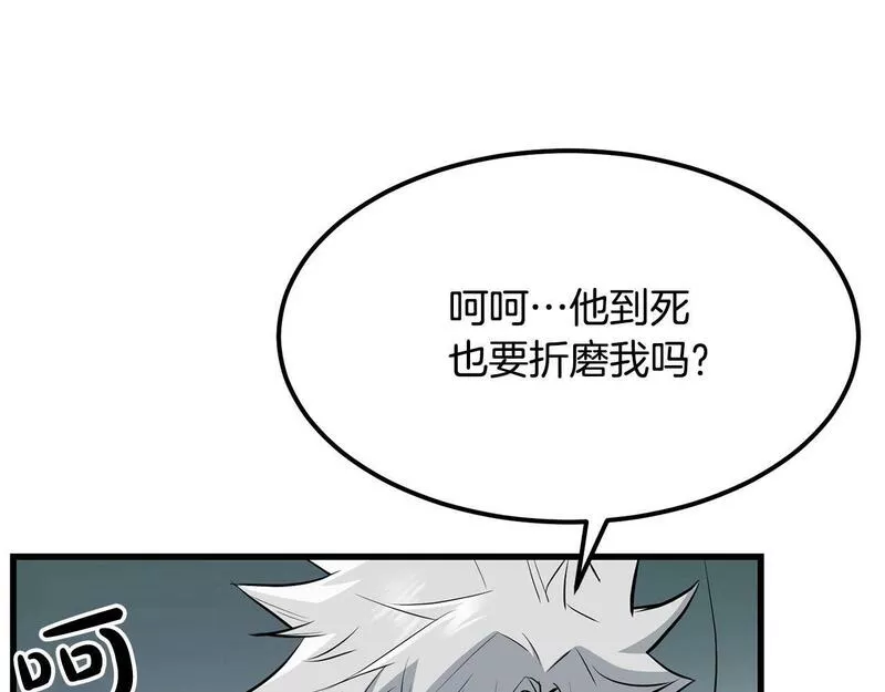 老朽无敌漫画免费观看下拉漫画,第80话 三女一出戏152图