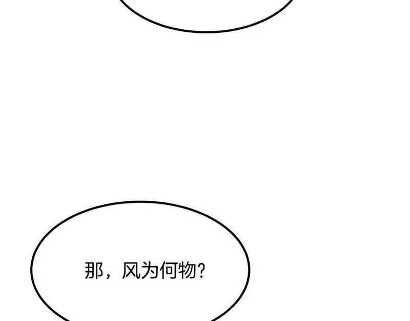 老朽无敌漫画免费观看下拉漫画,第80话 三女一出戏136图