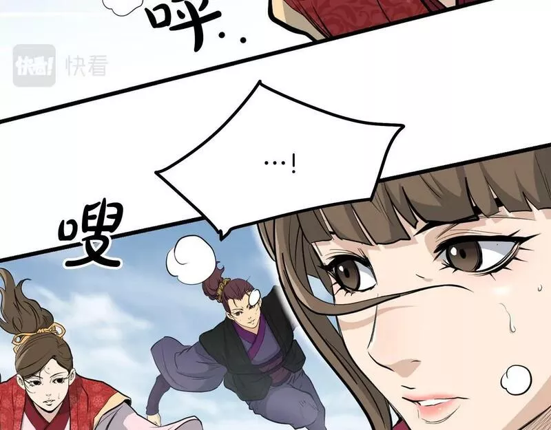 老朽无敌漫画免费观看下拉漫画,第80话 三女一出戏13图