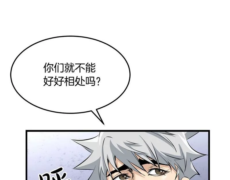 老朽无敌漫画免费观看下拉漫画,第80话 三女一出戏173图