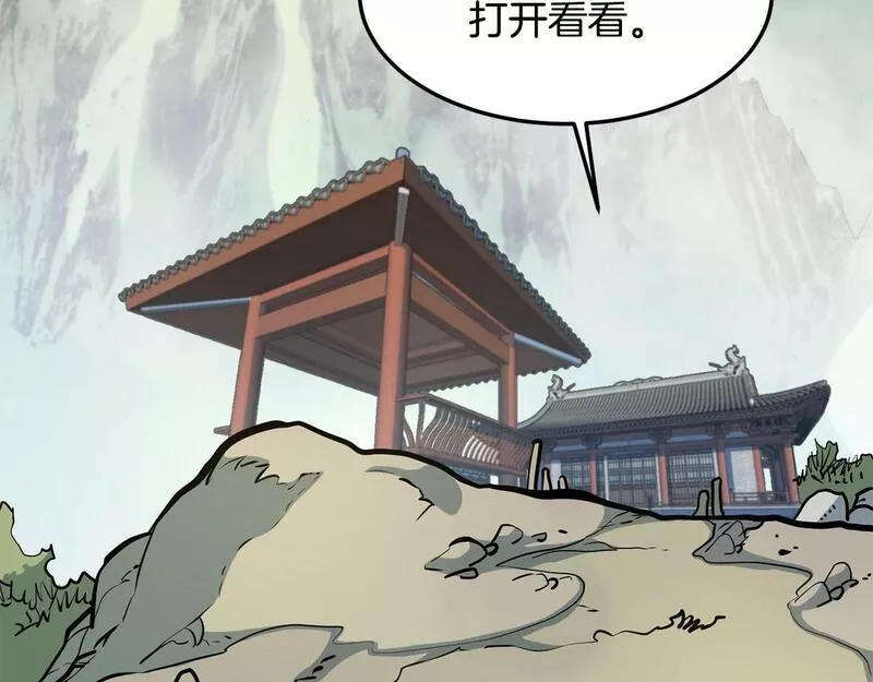 老朽无敌漫画免费观看下拉漫画,第80话 三女一出戏191图