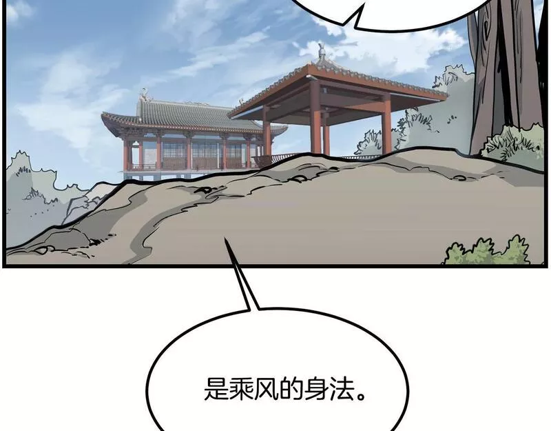 老朽无敌漫画免费观看下拉漫画,第80话 三女一出戏135图