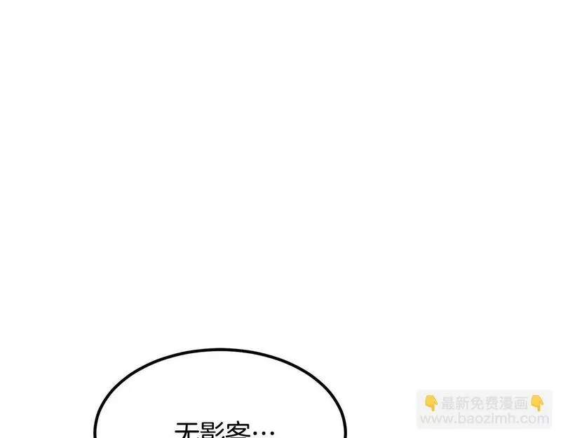 老朽无敌漫画免费观看下拉漫画,第80话 三女一出戏8图