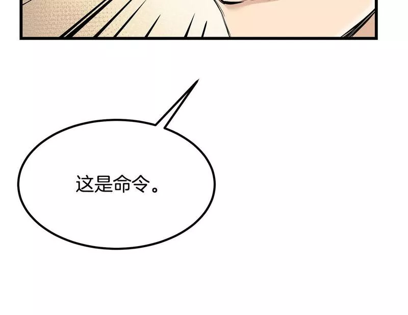 老朽无敌漫画免费观看下拉漫画,第80话 三女一出戏128图