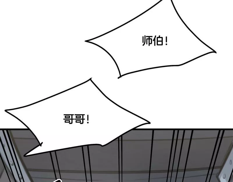 老朽无敌漫画免费观看下拉漫画,第80话 三女一出戏159图