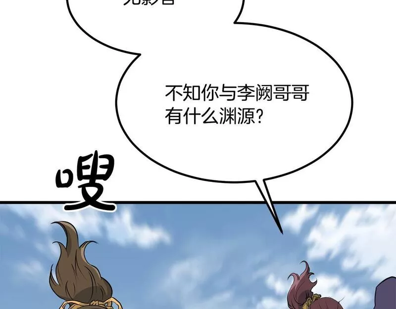 老朽无敌漫画免费观看下拉漫画,第80话 三女一出戏9图