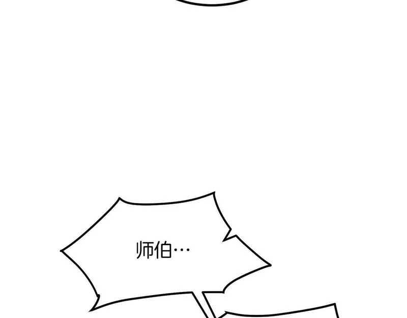 老朽无敌漫画免费观看下拉漫画,第80话 三女一出戏28图