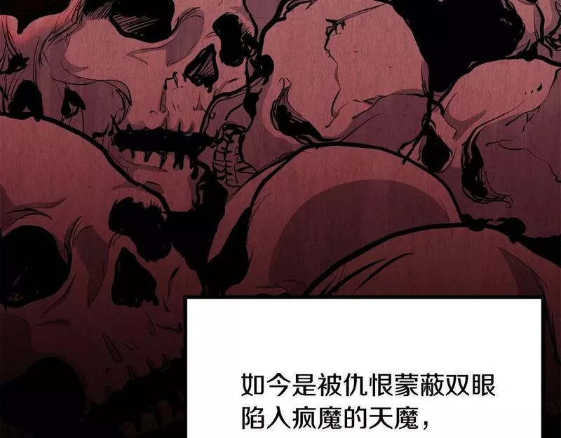 老朽无敌漫画免费观看下拉漫画,第80话 三女一出戏95图