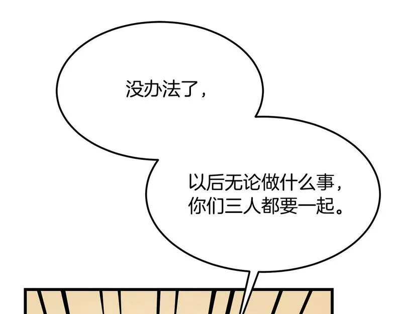 老朽无敌漫画免费观看下拉漫画,第80话 三女一出戏181图