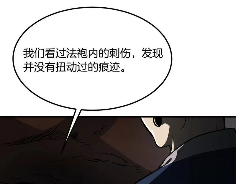 老朽无敌漫画免费观看下拉漫画,第81话 不死神功157图