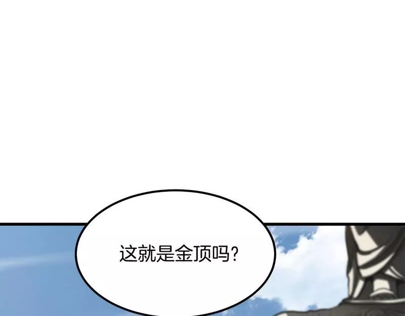 老朽无敌漫画免费观看下拉漫画,第81话 不死神功116图